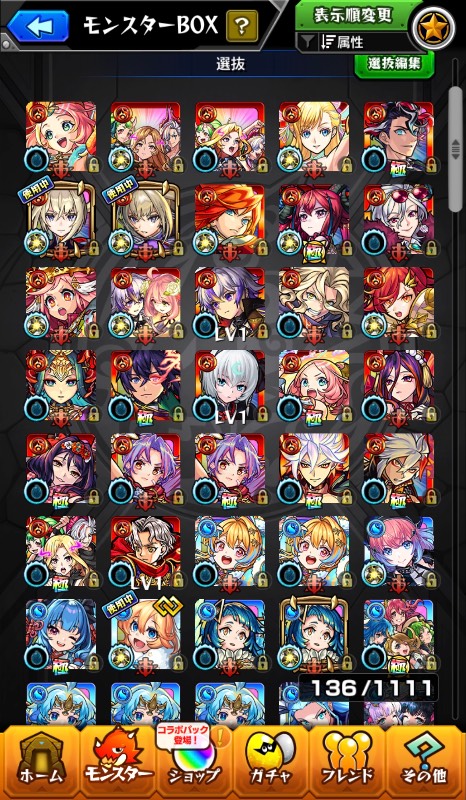 モンスト アカウント ★6 13体 ルシファー ゼウス アラジン他 モンスト アカウント ★6 13体 ルシファー ゼウス アラジン他