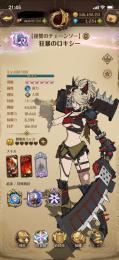 完全未連携！石1123個！サロス3凸！ロキシーLR進化済み！