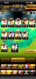 巨人純正＋12球団＋JAPAN大谷極