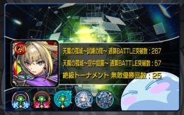 👑ガチャ限1260体✩黎絶1種運極✩マサムネ3体所持✩コラボ137体‪✩紋章平均5700👑