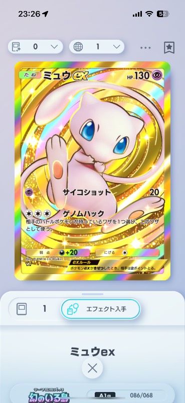 ミュウexクラウン 等 レア多数｜ポケポケ｜ゲームクラブ