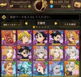 【必携レベル90満覚UR8-26体超覚醒2-9体を含む】+ダイヤ880個前後+SSR券14枚