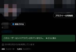 【Xアダアフィ/裏垢女子/夜職向け】ALL日本人1,815人 高アクティブ 2019年製OLD垢