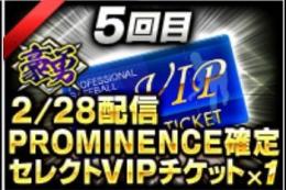 最新ヒロイン豪勇4枚＋天翔3枚　全部覚醒済
