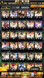 25S2B9佐藤輝+セレ藤川+セレ中島+アニバオースティン+侍今永+S118エナジー4660+