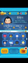 ディズニーツムツム