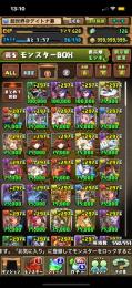 引退垢❗️デイトナ・シーウルフ魔法石100超❗️