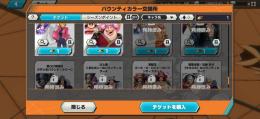 超激アツ！超フェス20体垢