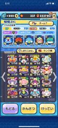 ぷにぷに　引退　最強垢　メアド変更可