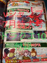 Vジャンプ7月特大号 アイテムコード Vロン ピアス 早期対応 ドラクエ10 Dq10 のアカウント売買サイト