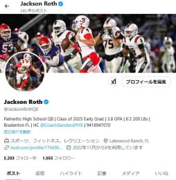 フォロワー1,000人越え 認証済みアカウント販売