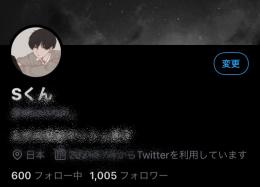 フォロワー1000↑ 大手裏垢男子垢 全日本人高アクティブ
