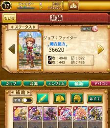 マルドゥーク＆石2000個