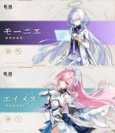 エイメス1凸+モーニエ  Asia Lv10 前後