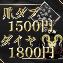 【全機種対応】ランク＆バッジ代行👑業界最安値👑
