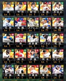OB超1東尾、S2吉田、スアレス、EX村上、S1鈴木居ます❗️