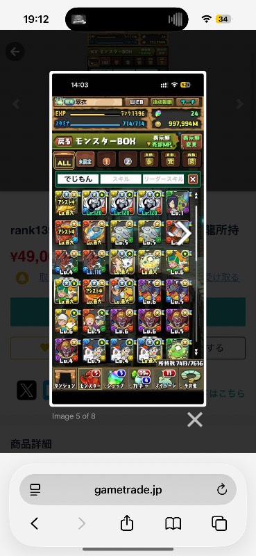 出品画像