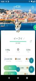 ✨超希少✨リスボン背景イーブイ色違い