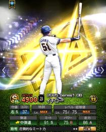 極10イチロー山本由伸セレ坂本勇人 古田金本前田智などレジェンド級大量！