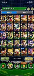 環境多数❗️新ベジット完凸❗️10周年コンプ‼️石1600↑