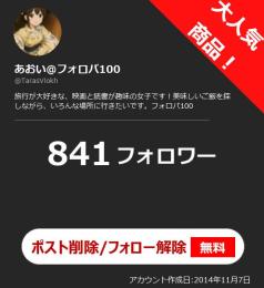 【高アクティブ OLD垢】日本人フォロワー841人 Noシャドウバン 自動納品 最安値