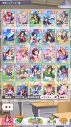 キタサン完凸ウオッカ完凸スパクリ2凸たづな3凸テイオー1凸等カレンチャン、スマートファルコン有