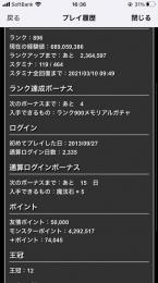 引退します