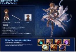 グラブル ダマスカス骸晶10個 シリアル シリアルコード｜グラブル