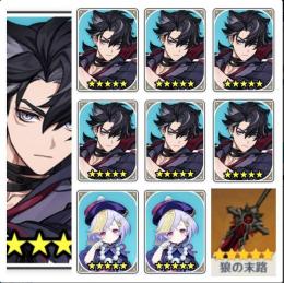 超激レア初期垢　⭐5リオセスリ*7(完凸)+⭐5七七*2(1凸)+⭐5狼の末路+原石1718+紡がれ