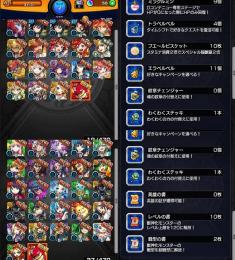 ガチャ限44体 オーブ56個 モンスト リセマラアカウント 即購入○