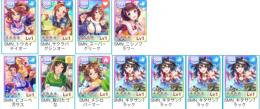 初期アカウントssr11体、キタサン3凸、スーパー、たづな、トウカイ、ニシノ、ペガサス