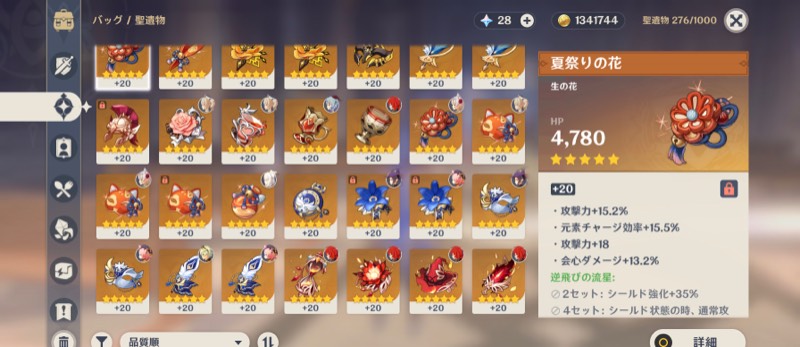 出品画像