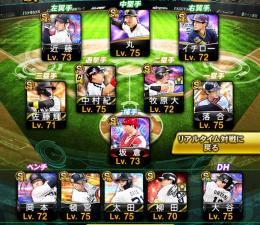 スピ114000 極13 未連携 投打 大谷 イチロー 山本由伸 熱気坂倉 金子千尋 藤浪 落合