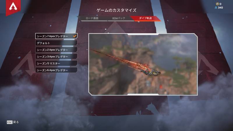 りせぞん様専用 Apex Legendsのアカウント売買サイト