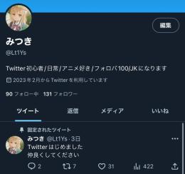 日本人相互垢 ﾌｫﾛﾜｰ100↑ スタートアップ垢 オールグリーン