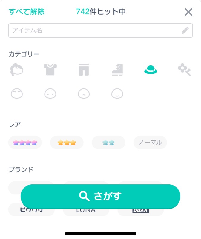 出品画像