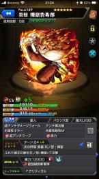 鬼滅キャラコンプ