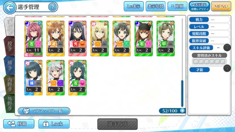 Ur椎名ゆかり Ssr宇喜多茜など3人 無償石46個 ハチナイ ゲームクラブ