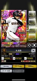 4豪勇　AW  丸7g7 
