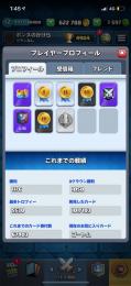 引退品