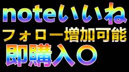 【✅即対応・✅伸び悩み向け・詳細は商品説明へ】150スキ(いいね)