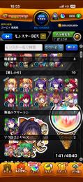 （コラボキャラ確認用）ガチャ限運極2体（マナとレムα）デティ、ゼーレ、チェルノ運極所持