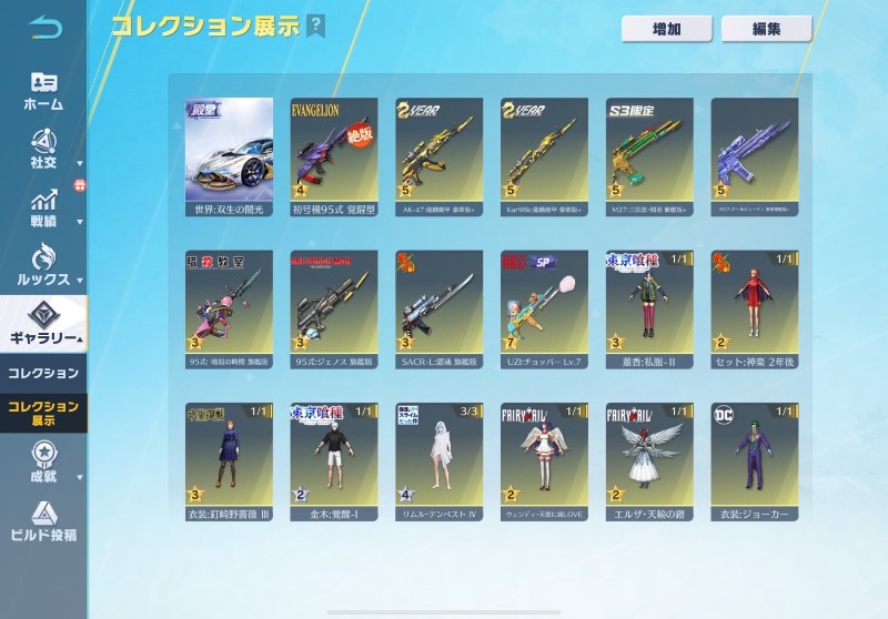 出品画像