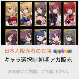 【更新】限定・コラボなど多数　キャラ指定 初期アカウント販売【最新】