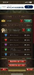 【iOS】SPアイコン全種 スタンプ七種