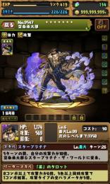 【ジョジョ承太郎 その他フェス限多数】魔法石130↑