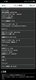 引退アカウント