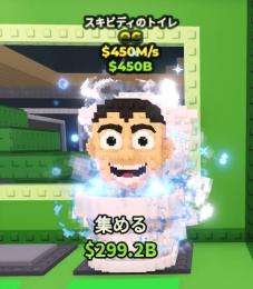 最安・即納💕 skibidi toilet 💕 スキビディ トイレ💕OG基地付