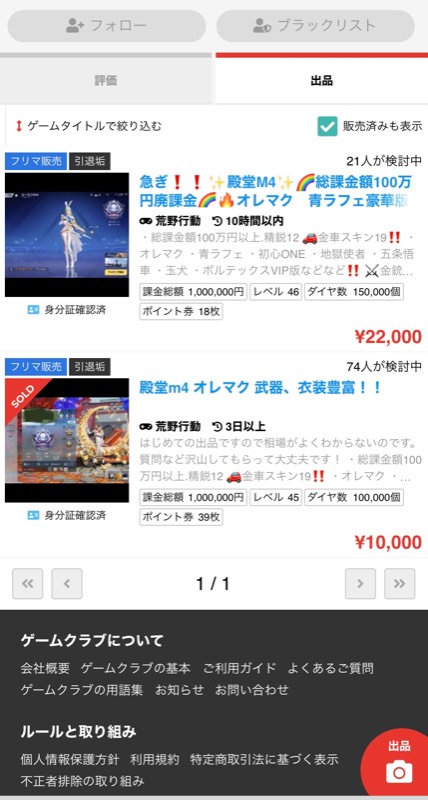 出品画像