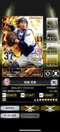 1雄傑限定、西武柘植